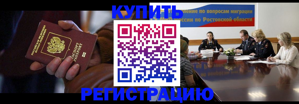 прописка иностранных граждан в Нытве