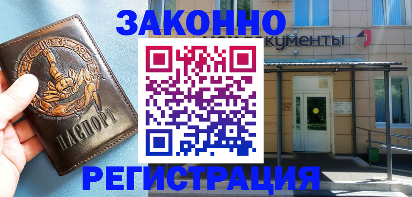 купить прописку в Нытве
