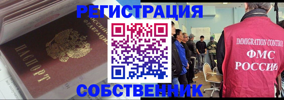 временная регистрация купить в Нытве