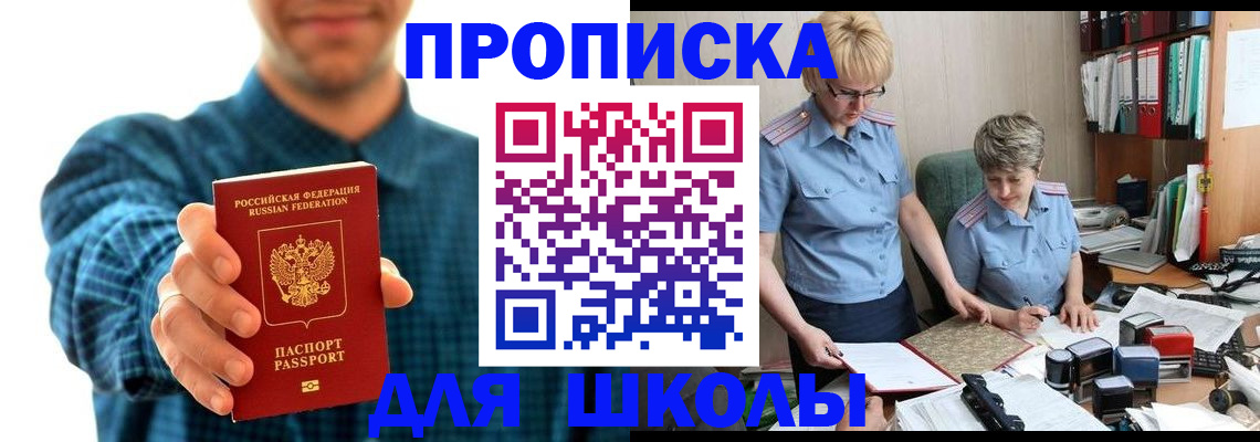 временная регистрация надежно в Нытве